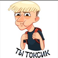 пора его вынести